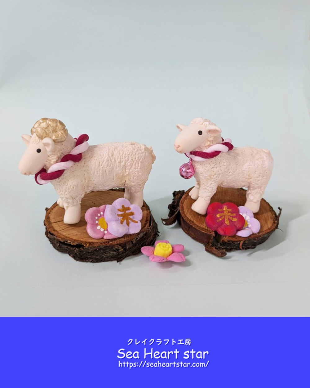 干支の未