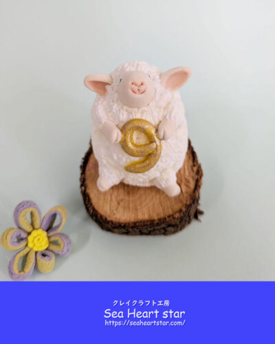 干支の未
